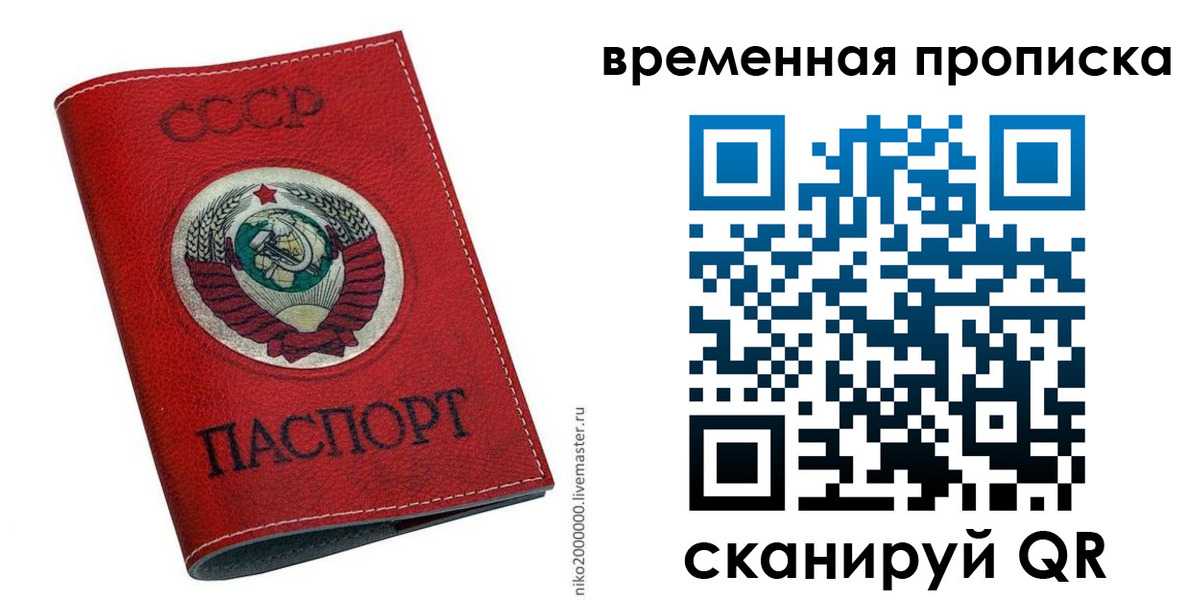 временная регистрация в квартире в Спасске-Дальнем