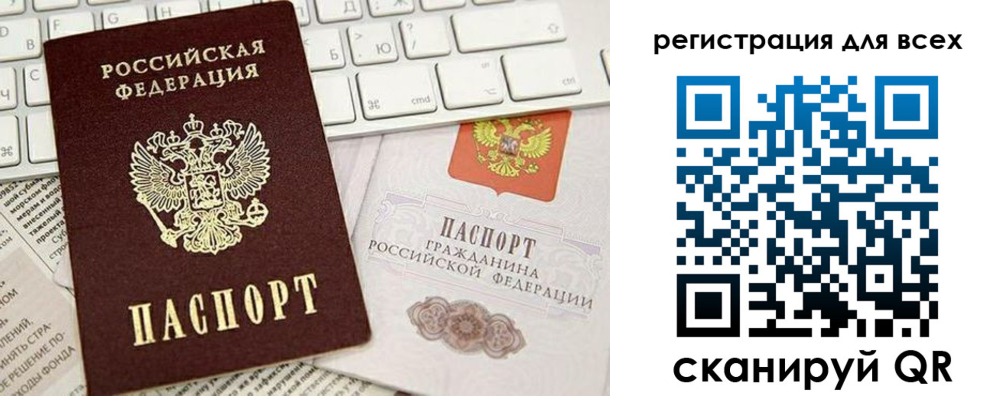прописка иностранных граждан в Спасске-Дальнем