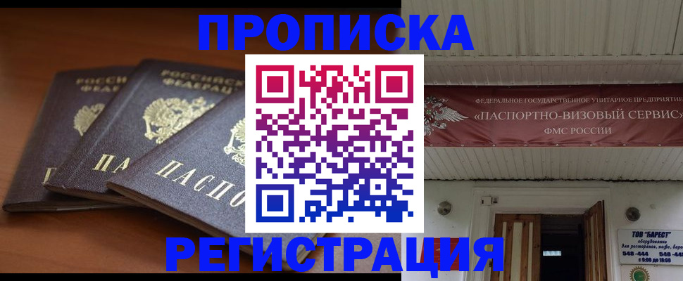 временная регистрация адрес в Спасске-Дальнем